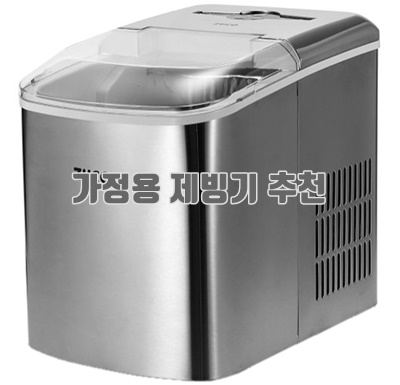 1.주코 다용도 가정용 급속 제빙기 15kg, ZI-WL150S_이미지(imge)입니다.