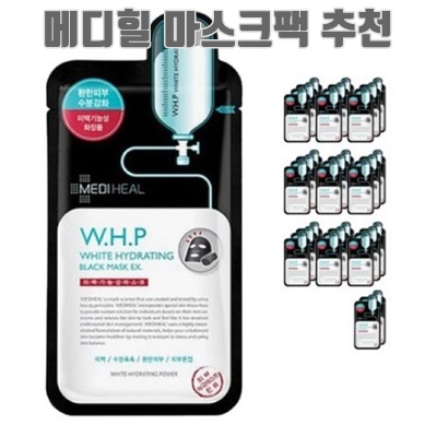 1.메디힐 WHP 미백수분 블랙 마스크팩 EX 1BOX (10ea)_이미지(imge)입니다.