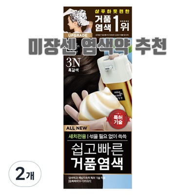 1.미쟝센 올뉴 쉽고 빠른 거품염색 80g_이미지(imge)입니다.