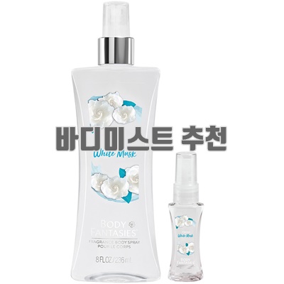 1.바디판타지 바디미스트 프레시 화이트 머스크 236ml + 29ml, 1세트_이미지(imge)입니다.