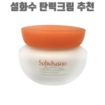 1.설화수 영양크림/아모레 수분 탄력크림 75ML /최신단품+샘플중정/봄 할인_이미지(imge)입니다.