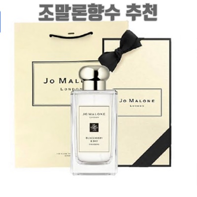 1.(조 말론 런던)조말론 블랙베리 앤 베이 코롱 100ml_이미지(imge)입니다.