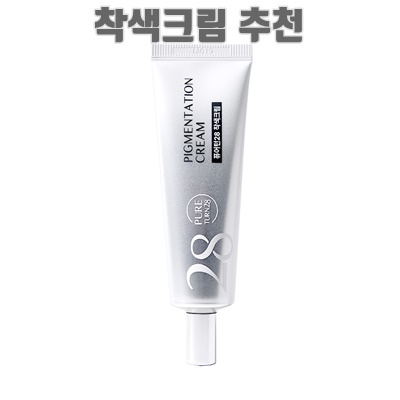 1.퓨어턴28 착색크림 미백 화이트닝 50ml 착색전용크림 색소침착_이미지(imge)입니다.