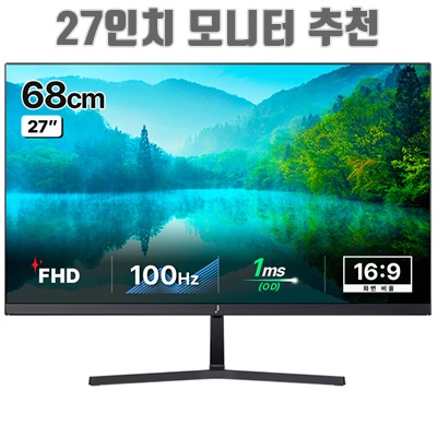 1.주연테크 FHD LED 100Hz 모니터_이미지(imge)입니다.