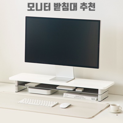 1.일리안 베이직 모듈러 모니터 받침대 Medium 싱글, 화이트_이미지(imge)입니다.