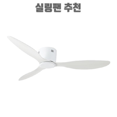 1.52인치 저소음 천장실링팬 리모컨 포함 무상A/S 2년 모터 5년 보장, 화이트 LED모듈X_이미지(imge)입니다.