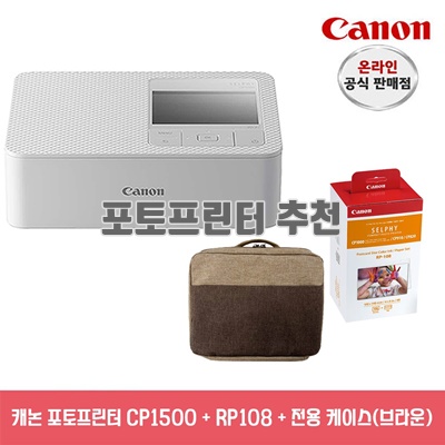 1.[캐논총판] 캐논 포토프린터 SELPHY CP1500+RP-108 정품 새상품_이미지(imge)입니다.