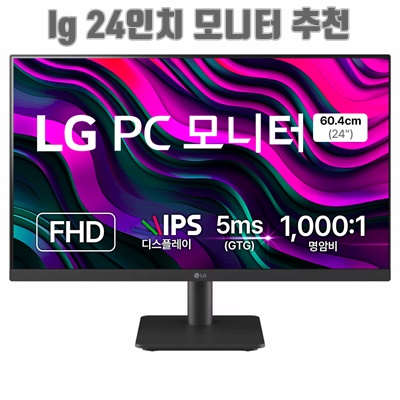 1.LG전자 FHD PC 모니터_이미지(imge)입니다.