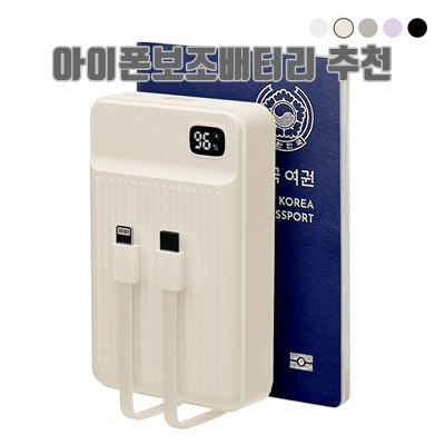 1.바우아토 PD 22.5W 고속 입출력 케이블 일체형 미니 대용량 보조배터리 20000mah, 단일상품, 아이보리_이미지(imge)입니다.